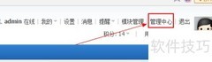 Discuz帖子API制作指南