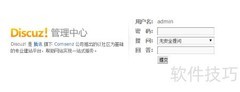 Discuz帖子API制作指南