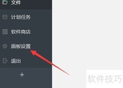宝塔面板重置API密钥方法