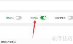 宝塔面板重置API密钥方法