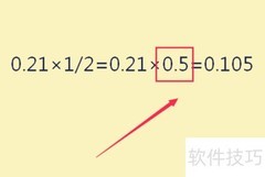 分数乘小数的计算方法