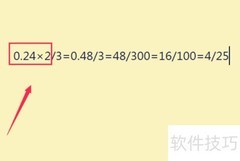 分数乘小数的计算方法