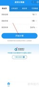 3.8%贷款利率利息计算方法