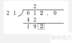 6.12÷0.21竖式计算方法