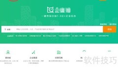 批量调用企业信息API指南