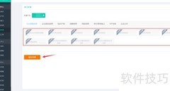 批量调用企业信息API指南