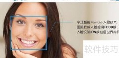 免费使用人脸识别API指南