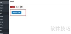 多云数据API申请指南