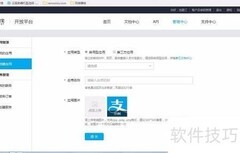 支付宝API接入指南