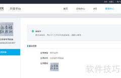 支付宝API接入指南