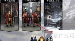 侠客情缘角色速通攻略