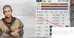 侠客情缘角色速通攻略