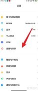 小米Beta手机免打扰设置指南
