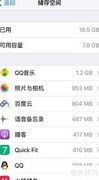 iOS关闭Beta更新提示方法