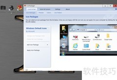 Win10自定义系统图标教程