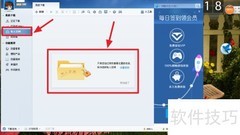 迅雷私人文件设置指南