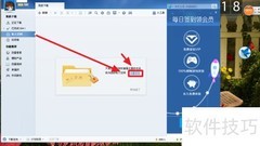 迅雷私人文件设置指南