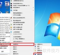 启动Word的多种方法