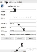 启动Word的多种方法