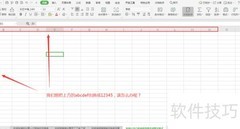 表格顶部数字格式设置技巧