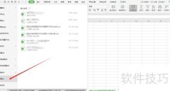 表格顶部数字格式设置技巧