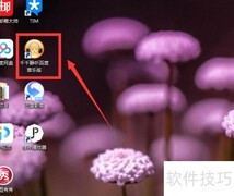 千千静听换皮肤教程