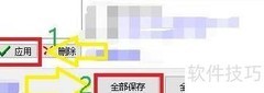 千千静听皮肤更换教程