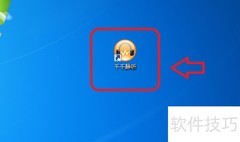 千千静听皮肤设置方法