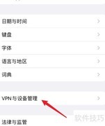 iOS关闭Beta更新提示方法