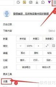 傲游浏览器Beta版更新方法
