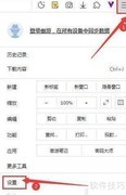 傲游浏览器Beta版更新方法