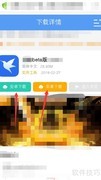 迅雷Beta版下载方法