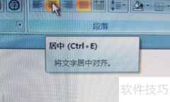 Word基本操作入门