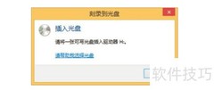 笔记本刻录光盘全攻略