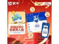 蒙牛纯甄200g*24盒原味酸奶，券后47.4元还赠礼盒