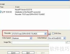 UltraISO刻录光盘教程