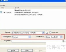 UltraISO刻录光盘教程
