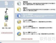Nero2014光盘刻录教程