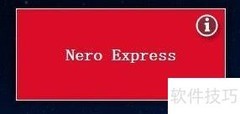 Nero2014光盘刻录教程
