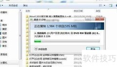 Windows7光盘刻录教程