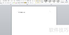Word文档基础操作指南