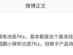 一加15T将推7000mAh小屏旗舰 搭载骁龙8至尊版