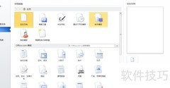 Word文档基础操作指南