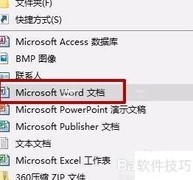 Word入门与字体操作