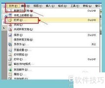 Word段落与缩进设置技巧