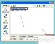Word段落与缩进设置技巧
