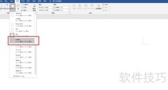 Word信纸制作简易教程