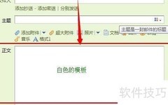 QQ邮箱信纸使用指南