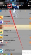 QQ邮箱信纸设置方法