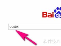 QQ邮箱信纸更换方法